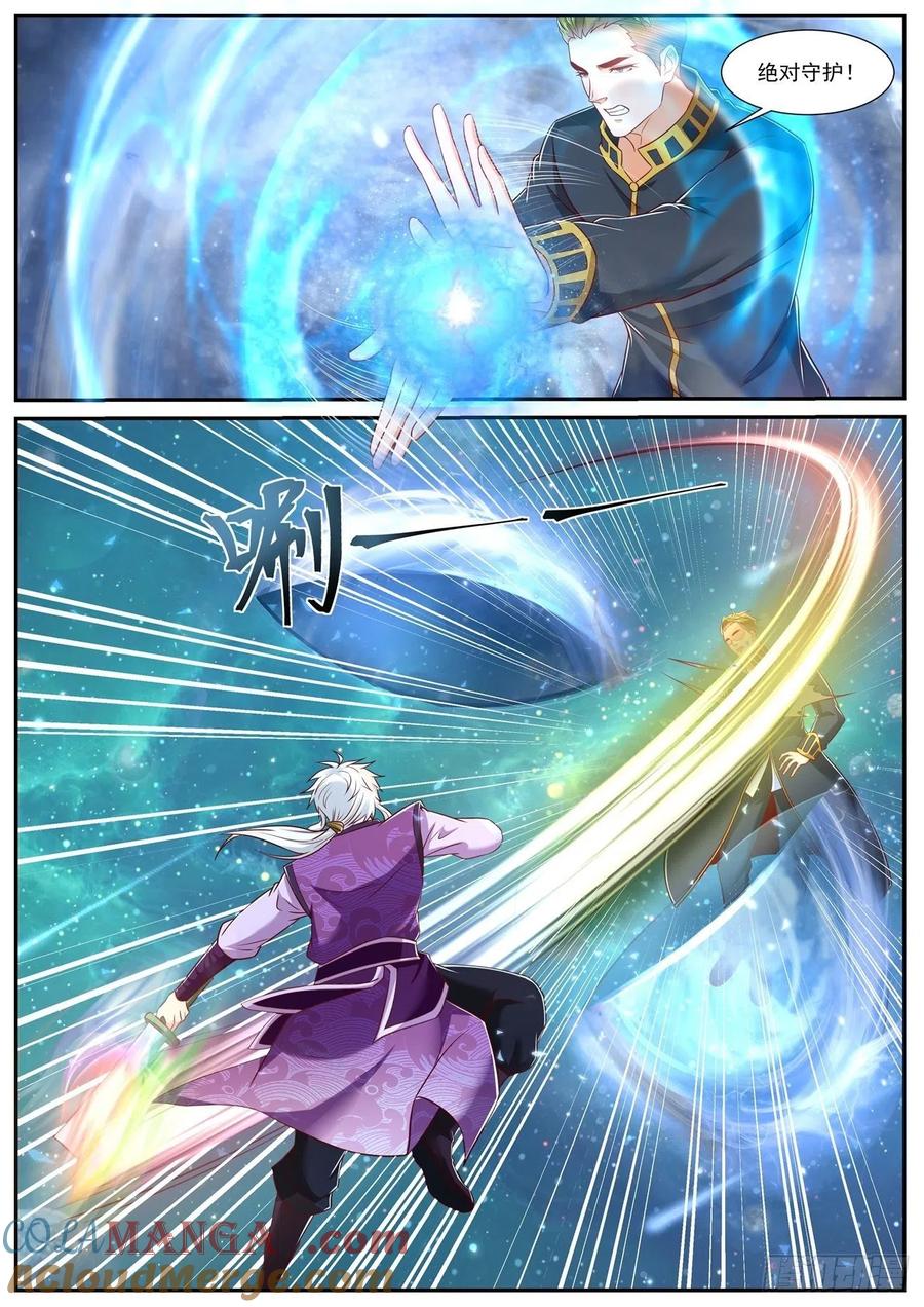 重生之都市修仙 第748话 第733回 第2页
