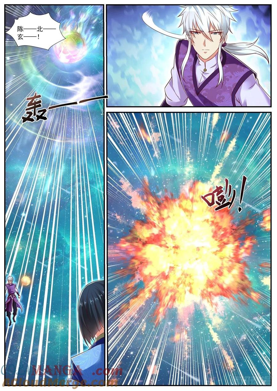 重生之都市修仙 第749话 第734回 第3页