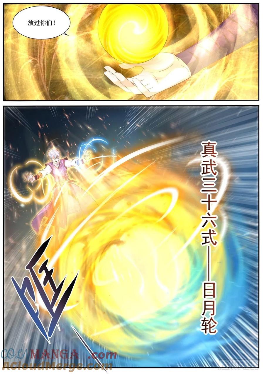 重生之都市修仙 第749话 第734回 第8页