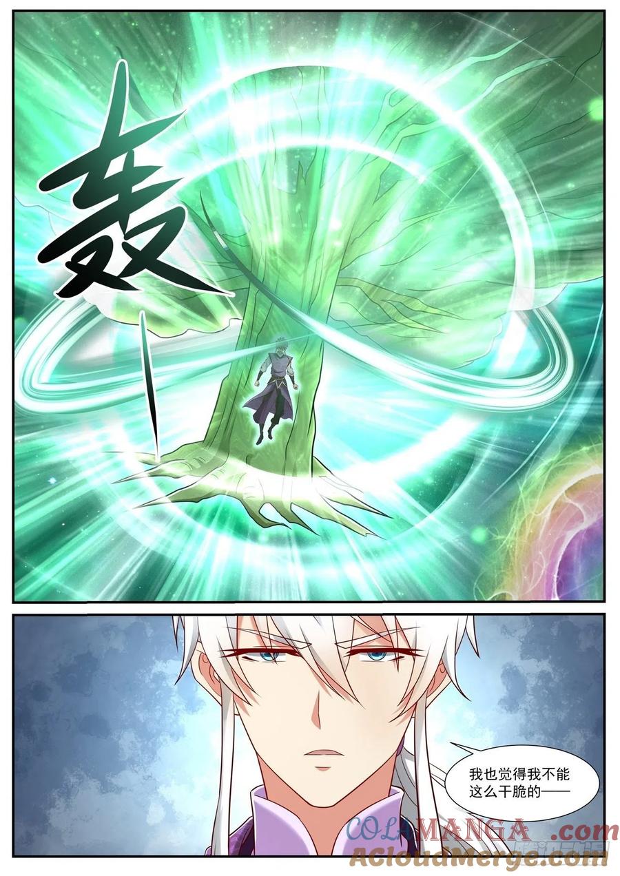 重生之都市修仙 第749话 第734回 第7页