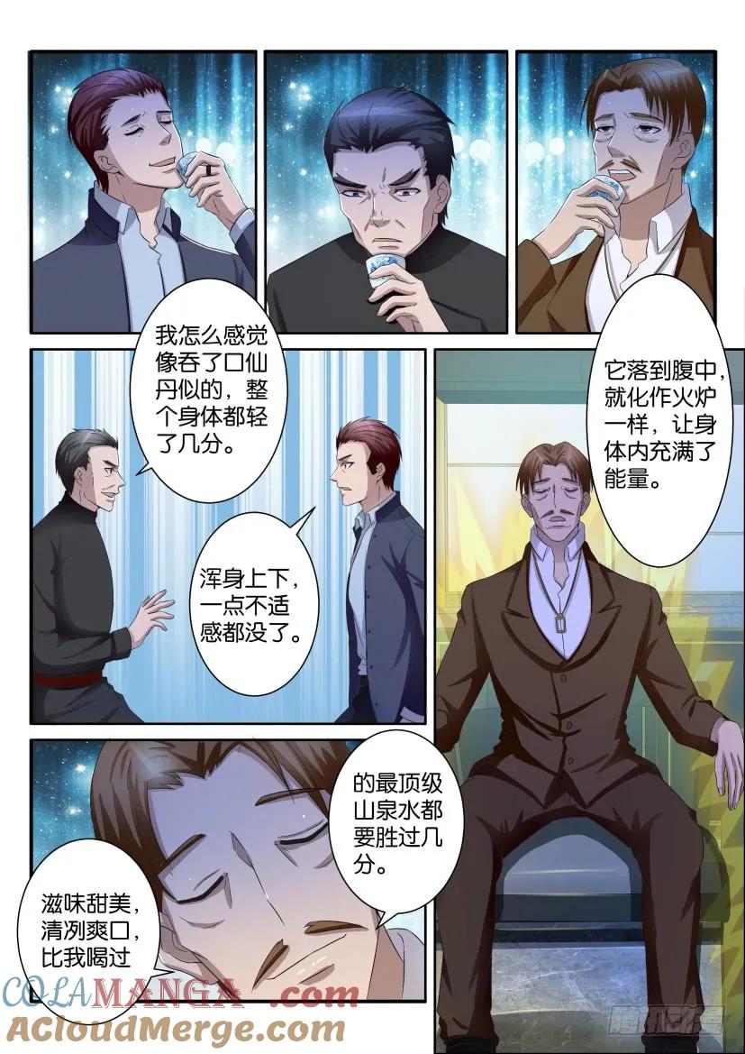 重生之都市修仙 第73话 第七十二回 第7页