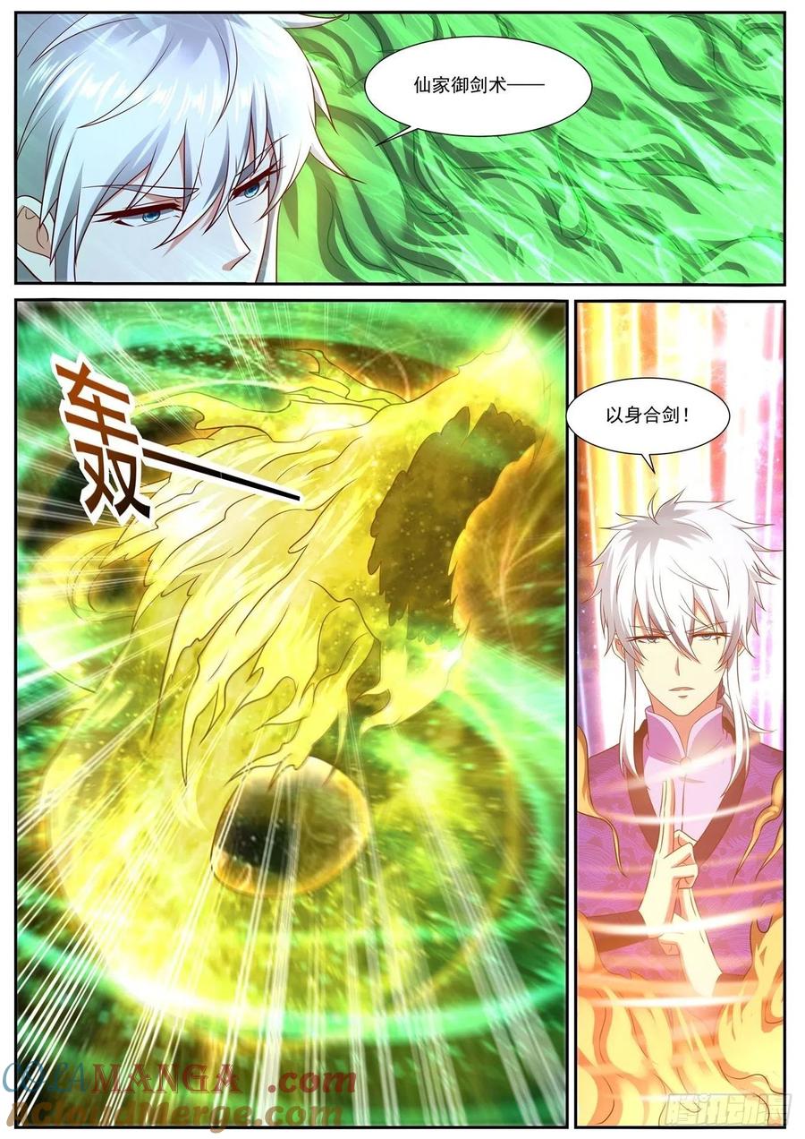重生之都市修仙 第750话 第735回 第11页