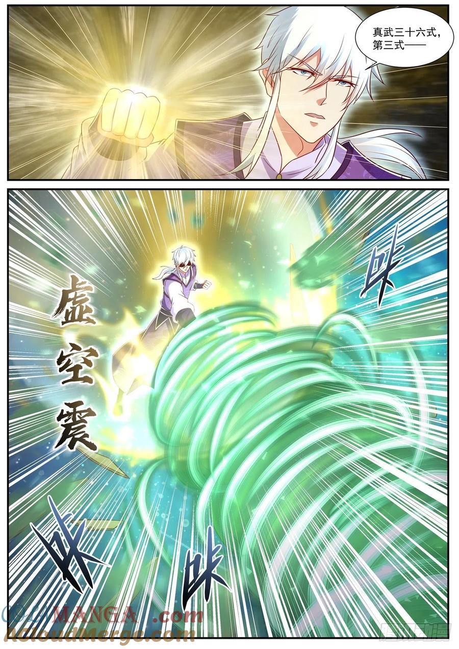 重生之都市修仙 第750话 第735回 第4页