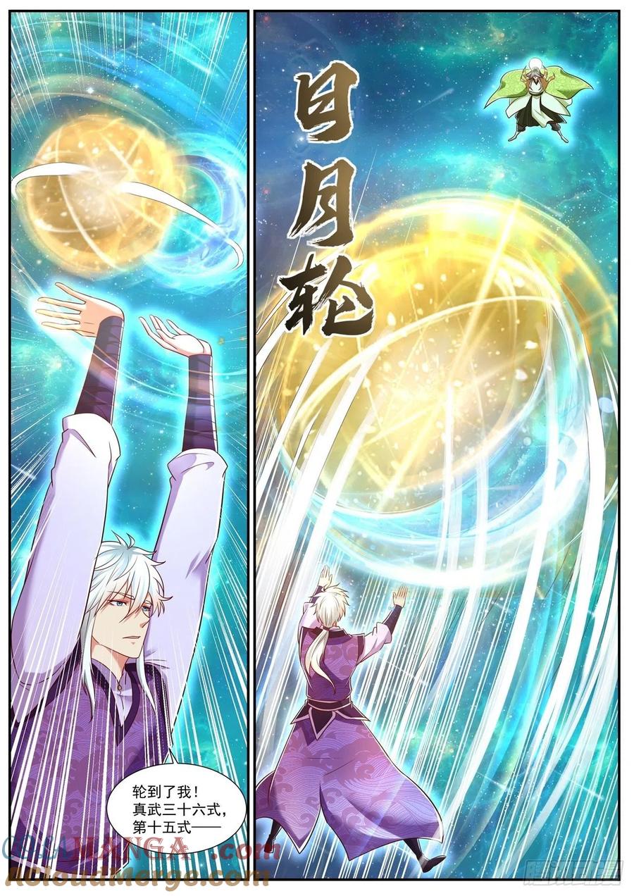 重生之都市修仙 第750话 第735回 第6页
