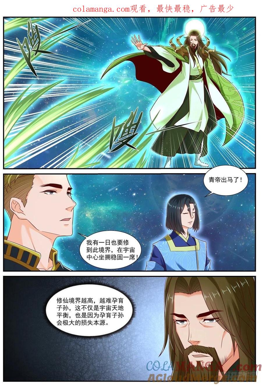 重生之都市修仙 第750话 第735回 第1页