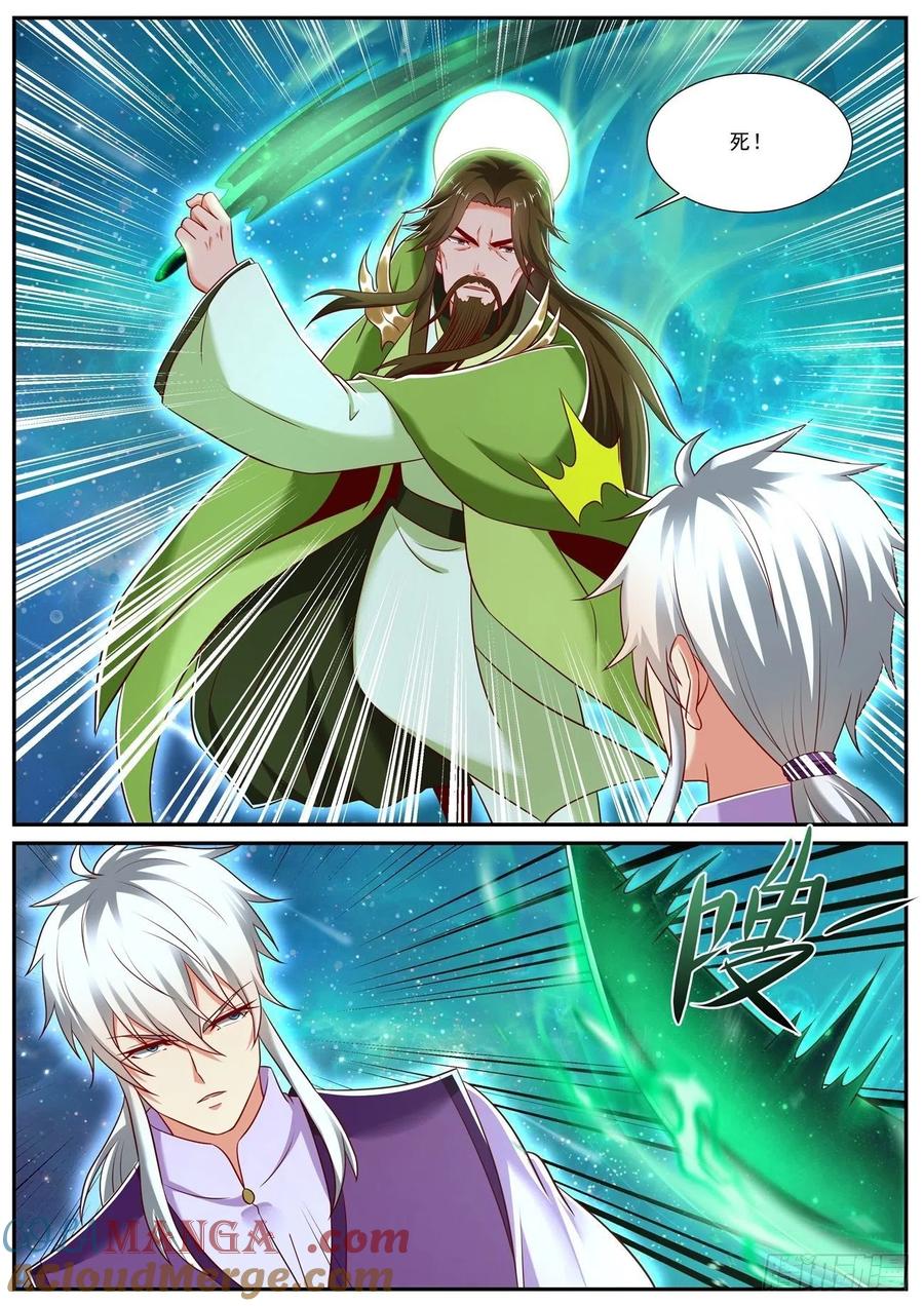 重生之都市修仙 第751话 第736回 第9页