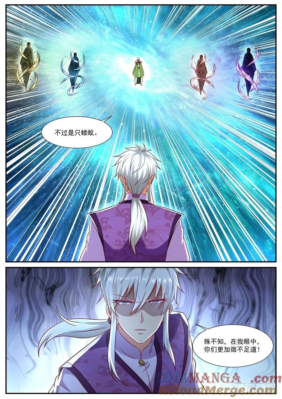重生之都市修仙 第751话 第736回 第12页