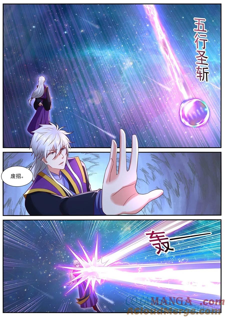 重生之都市修仙 第752话 第737回 第10页