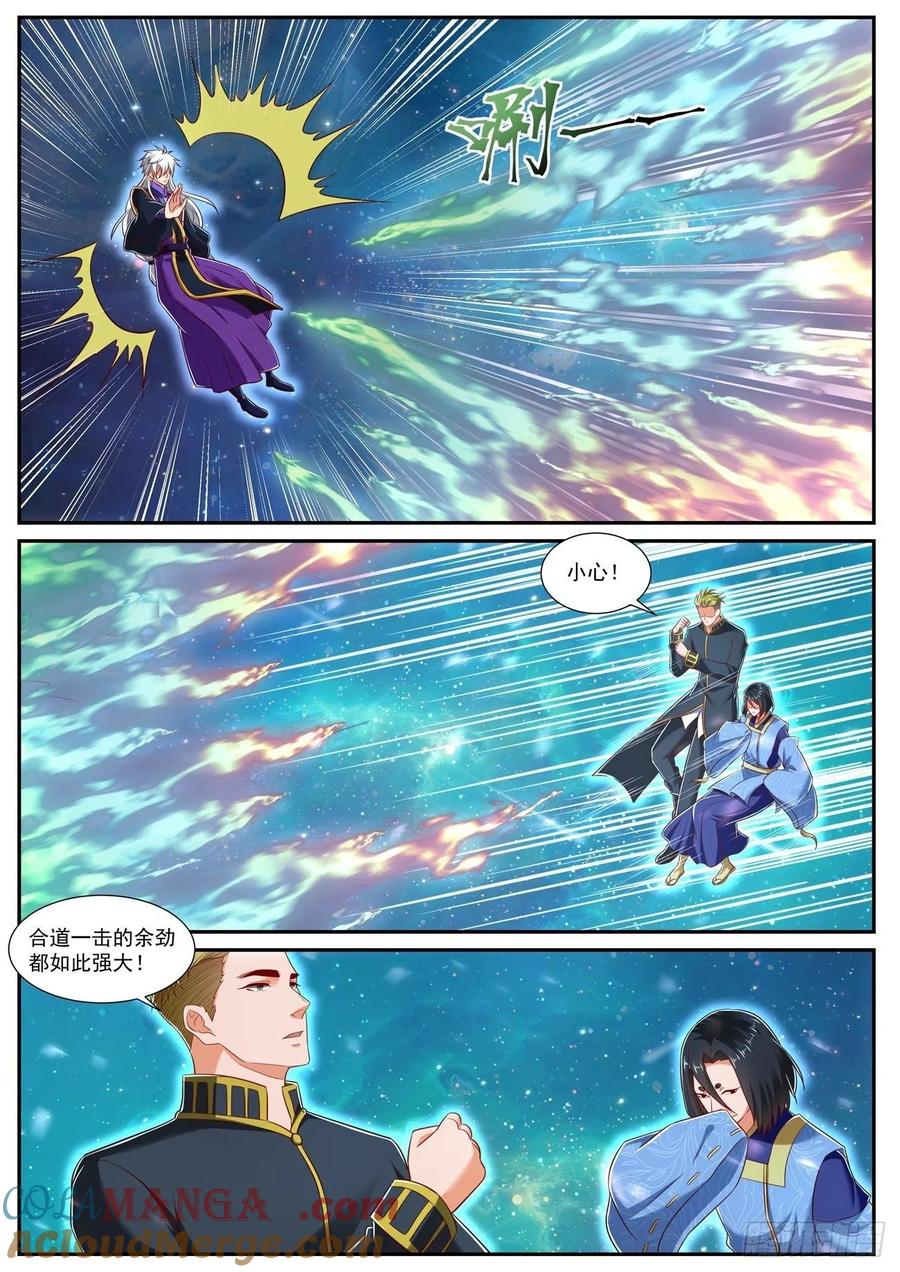 重生之都市修仙 第752话 第737回 第6页