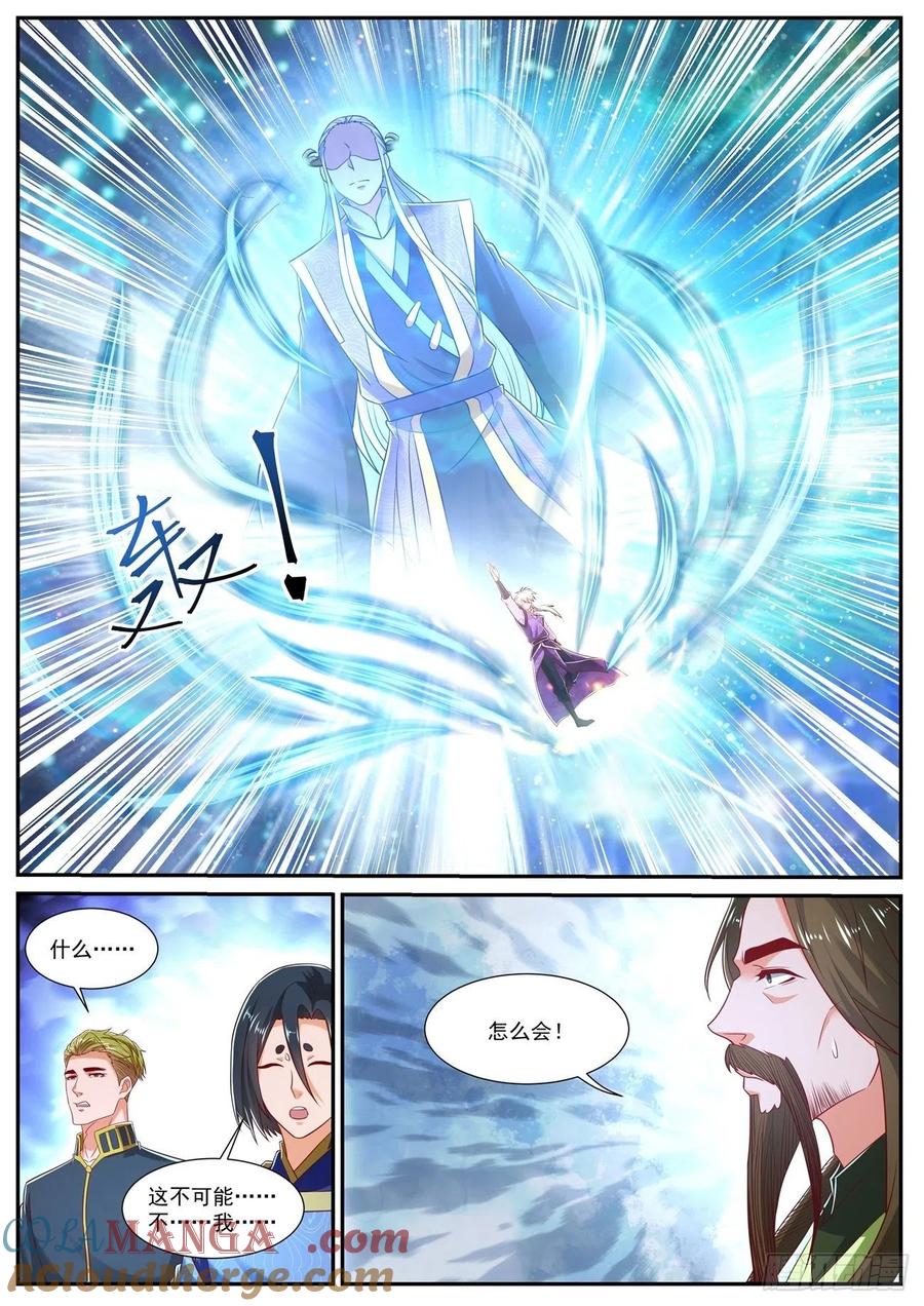 重生之都市修仙 第752话 第737回 第4页