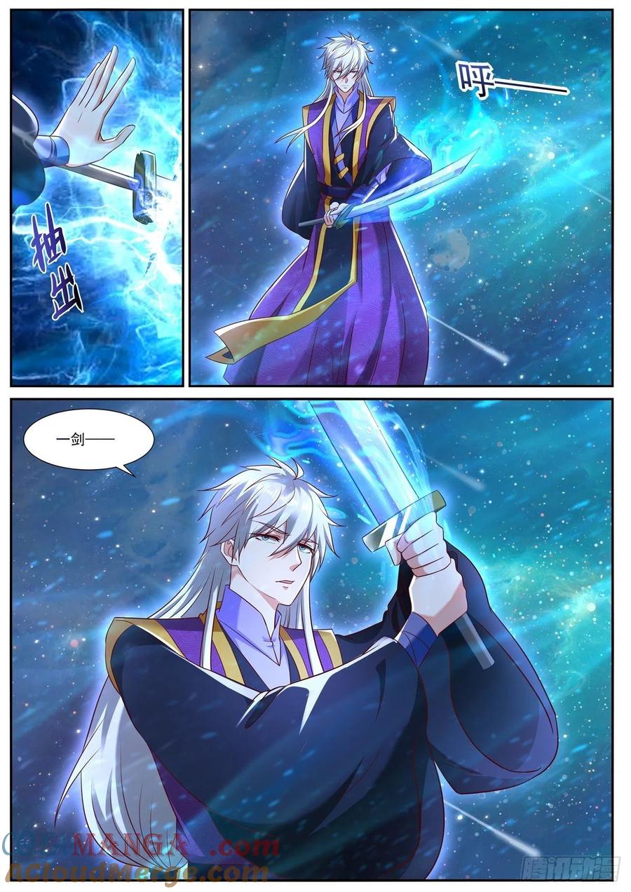 重生之都市修仙 第753话 第738回 第3页