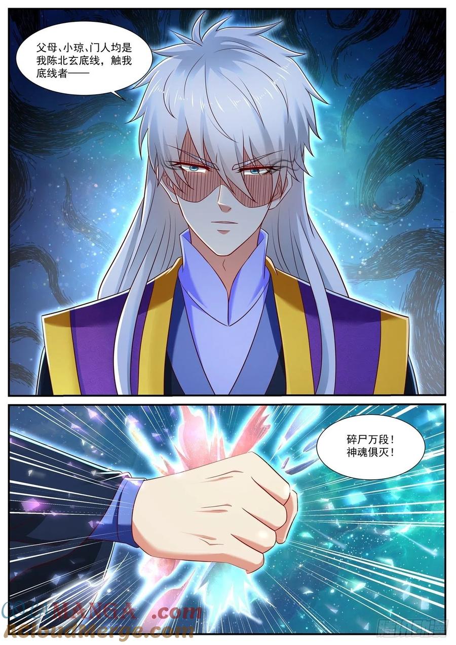 重生之都市修仙 第753话 第738回 第6页