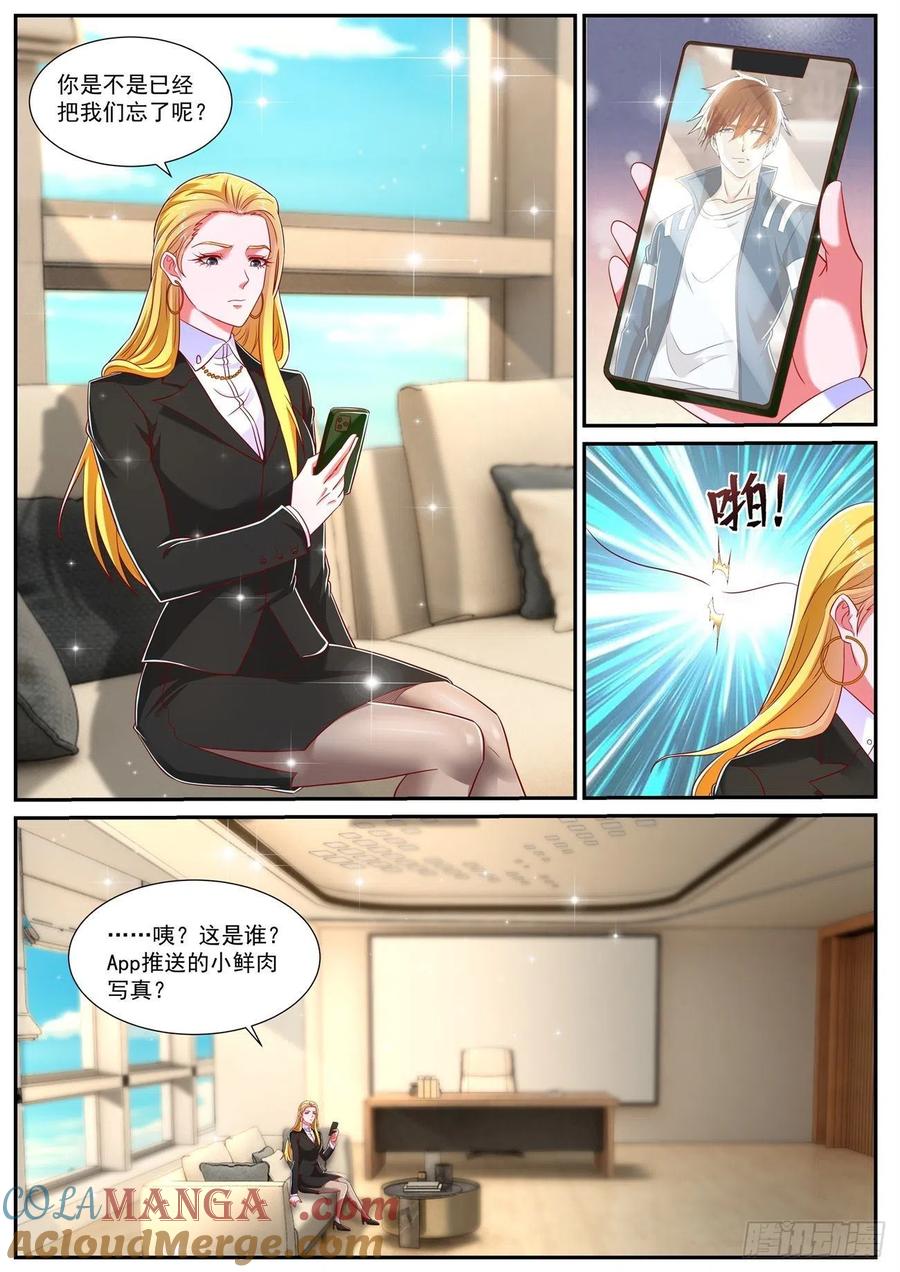 重生之都市修仙 第754话 第739回 第5页