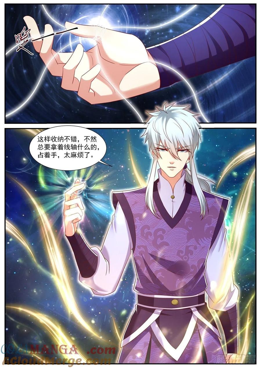 重生之都市修仙 第755话 第740回 第10页