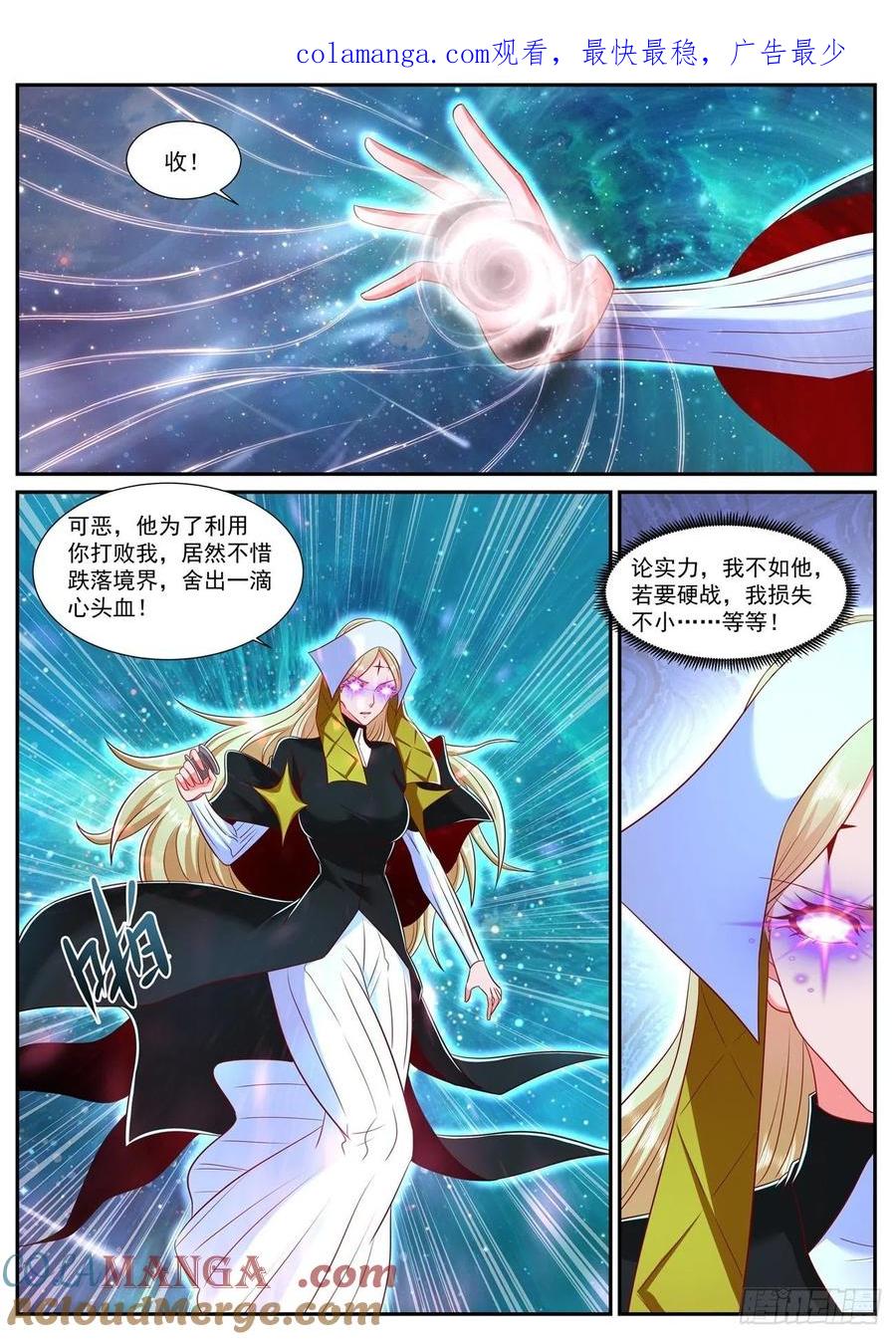 重生之都市修仙 第755话 第740回 第1页