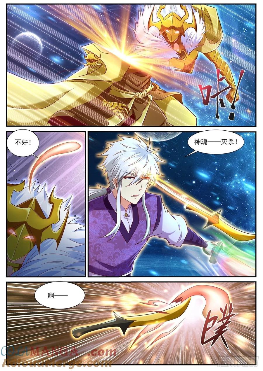 重生之都市修仙 第757话 第742回 第12页