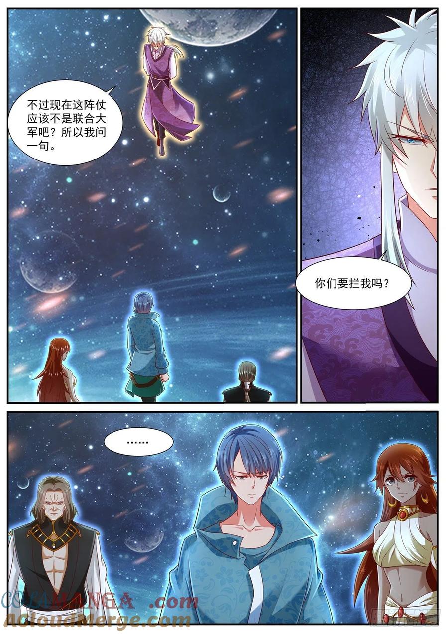 重生之都市修仙 第758话 第743回 第7页