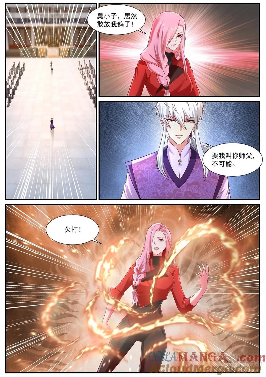 重生之都市修仙 第759话 第744回 第12页