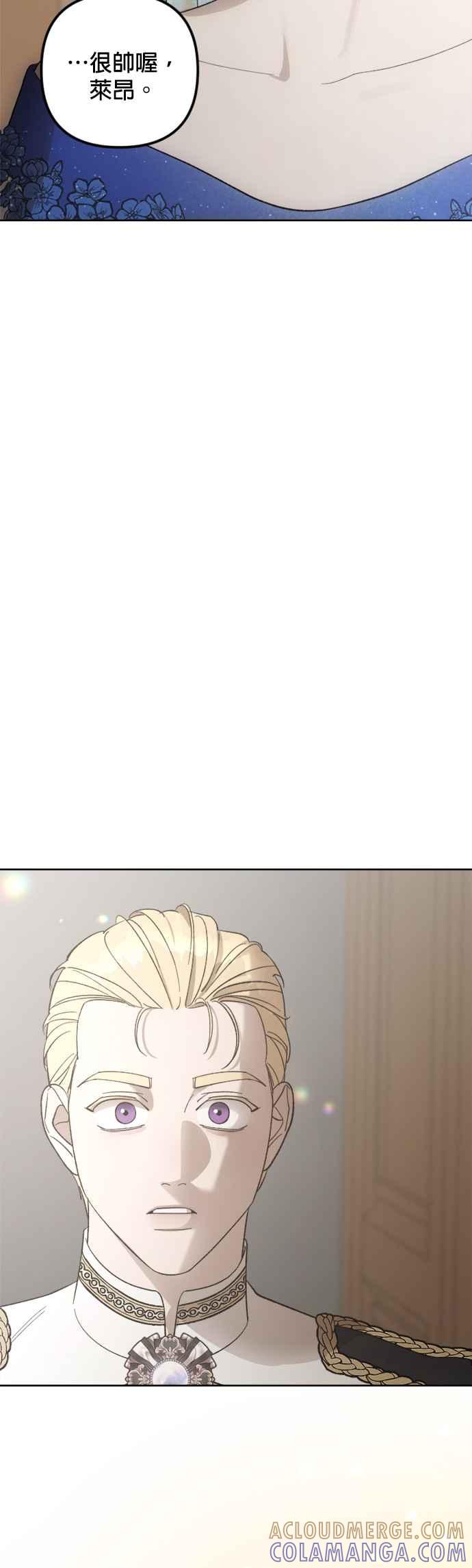 《皇帝倒转时光的理由》第75话 第46页