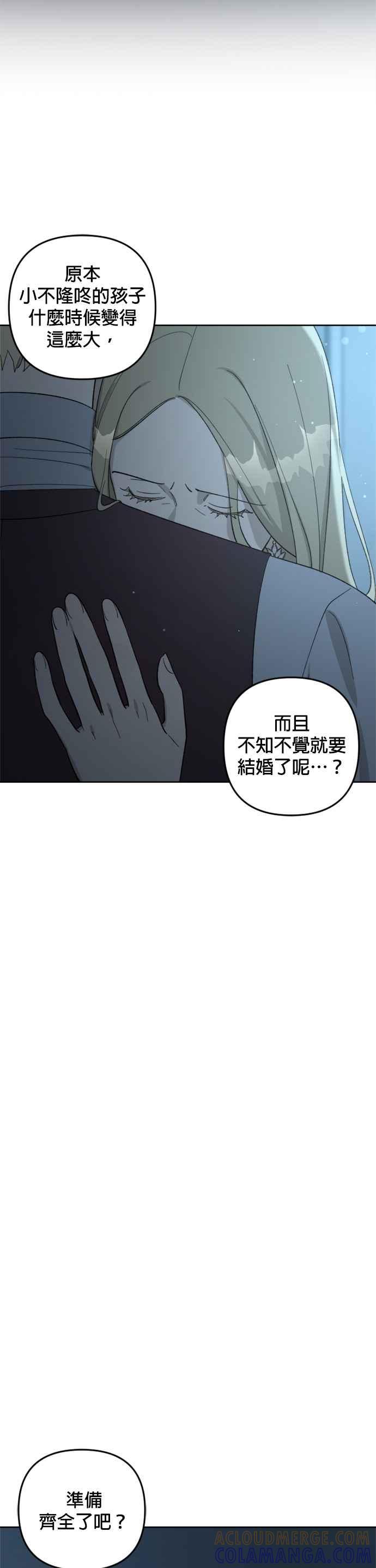 《皇帝倒转时光的理由》第75话 第28页