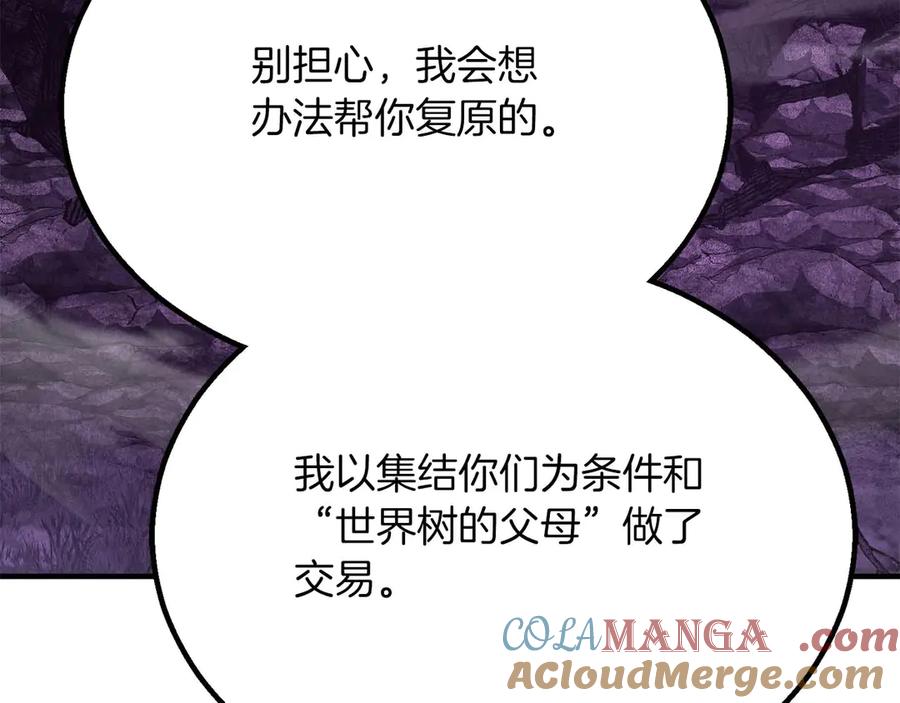 死灵法师：重生的我全技能精通 - 第73话 将神踩在脚底下 - 第241张图