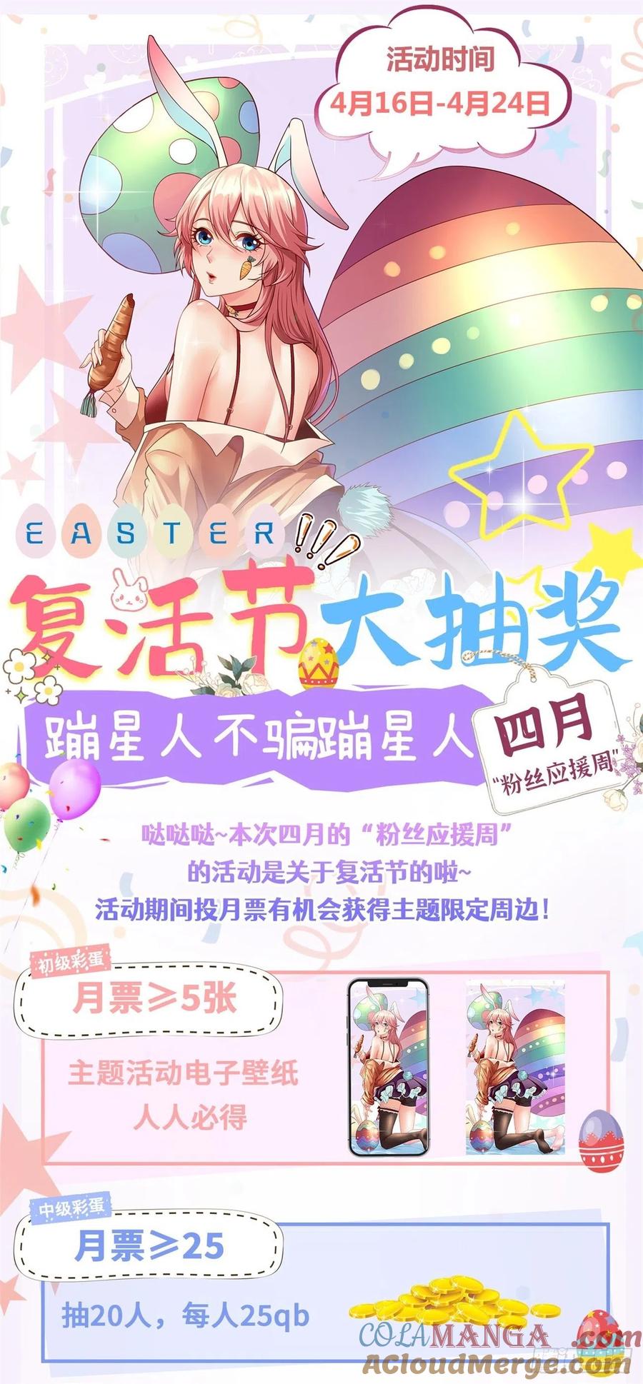 重生之都市修仙 第761话 第746回 第13页