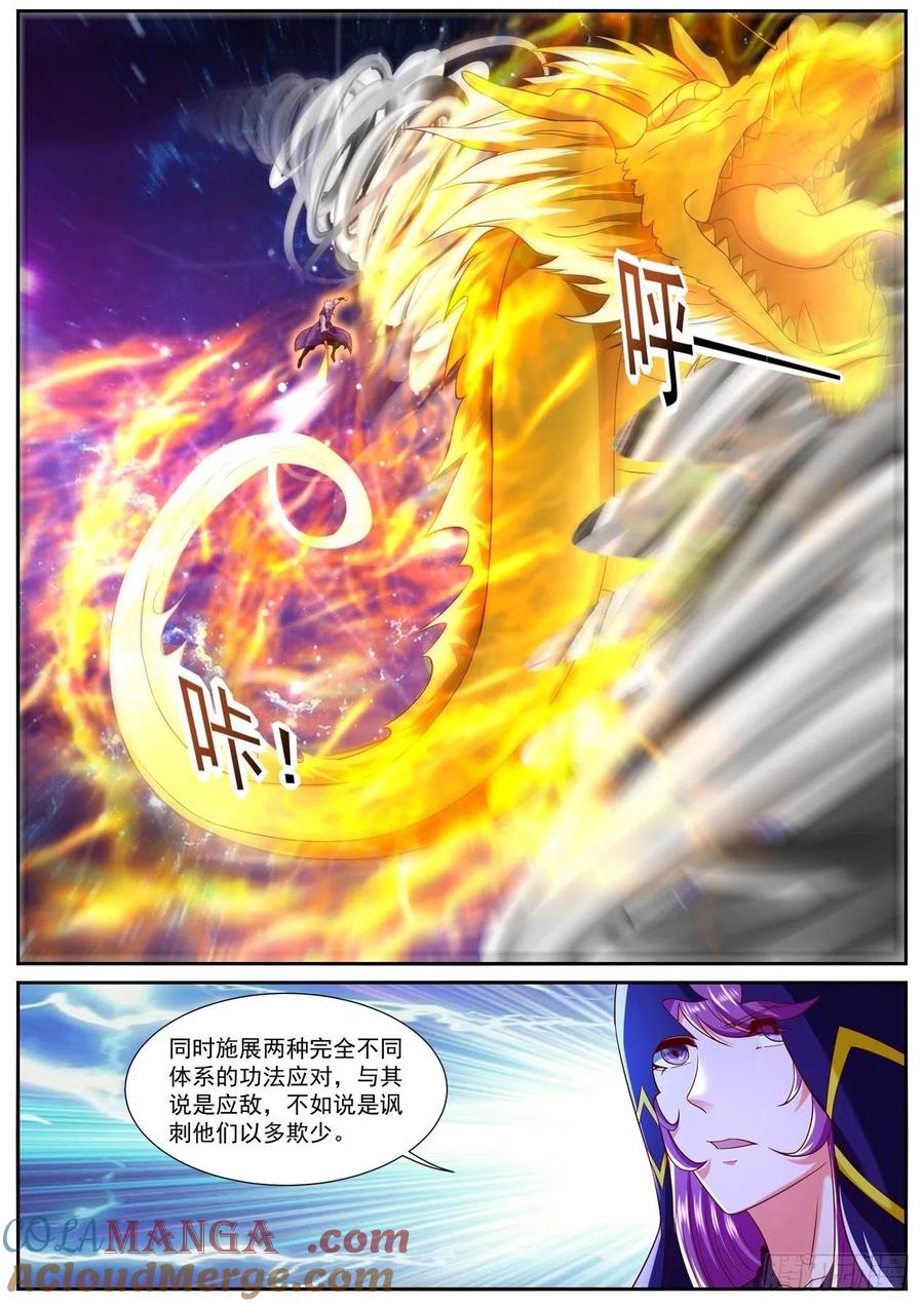 重生之都市修仙 第761话 第746回 第9页