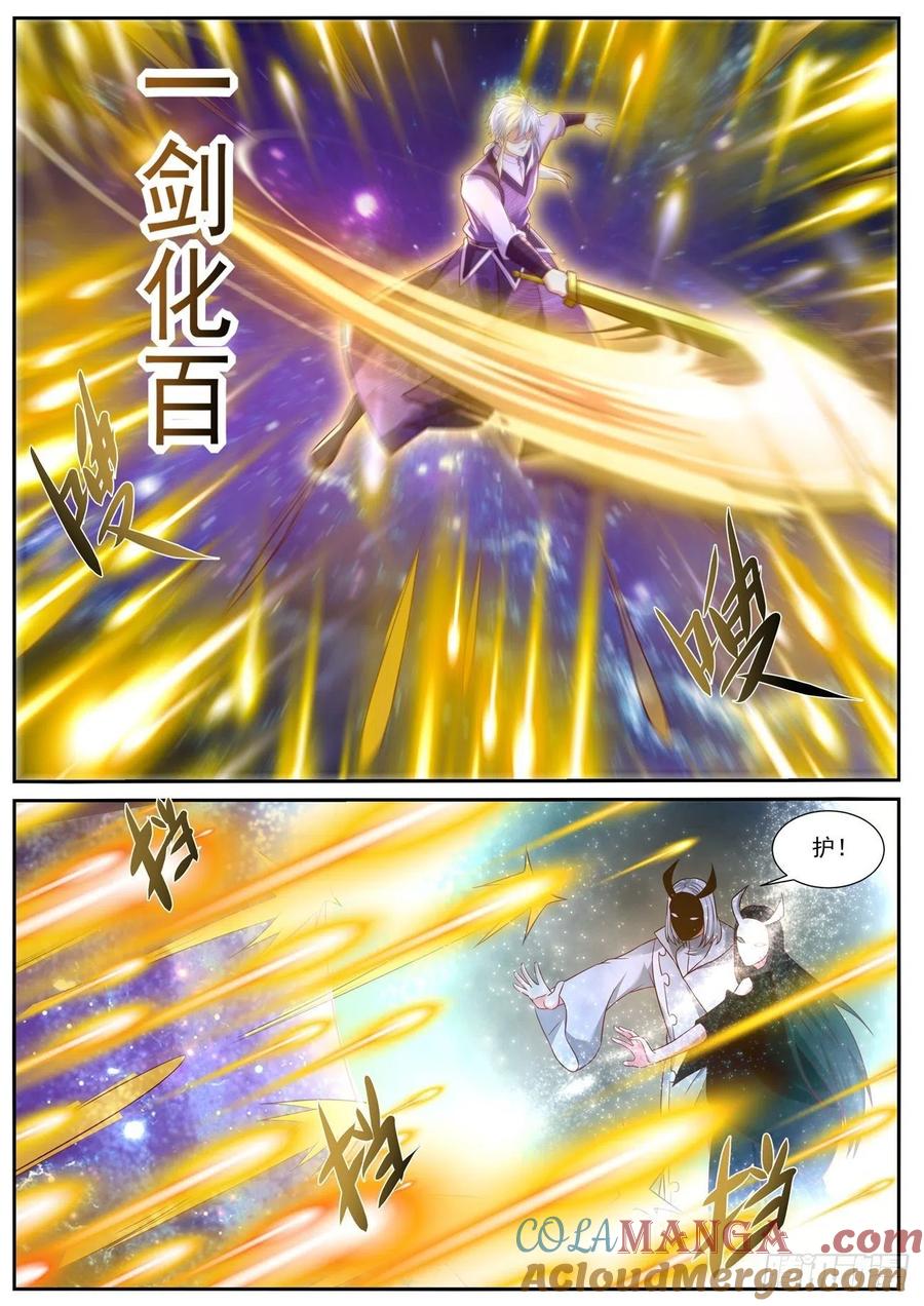 重生之都市修仙 第761话 第746回 第10页