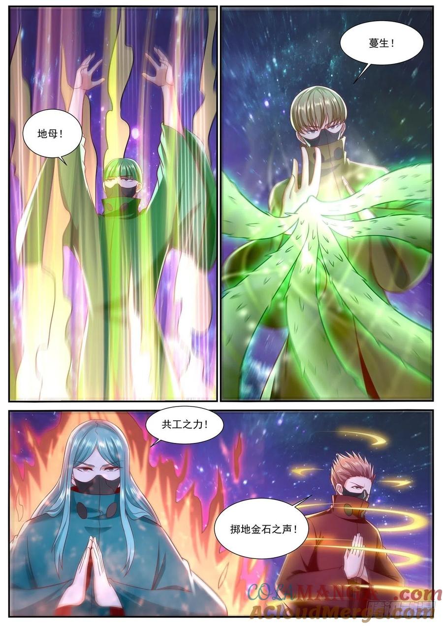重生之都市修仙 第762话 第747回 第7页