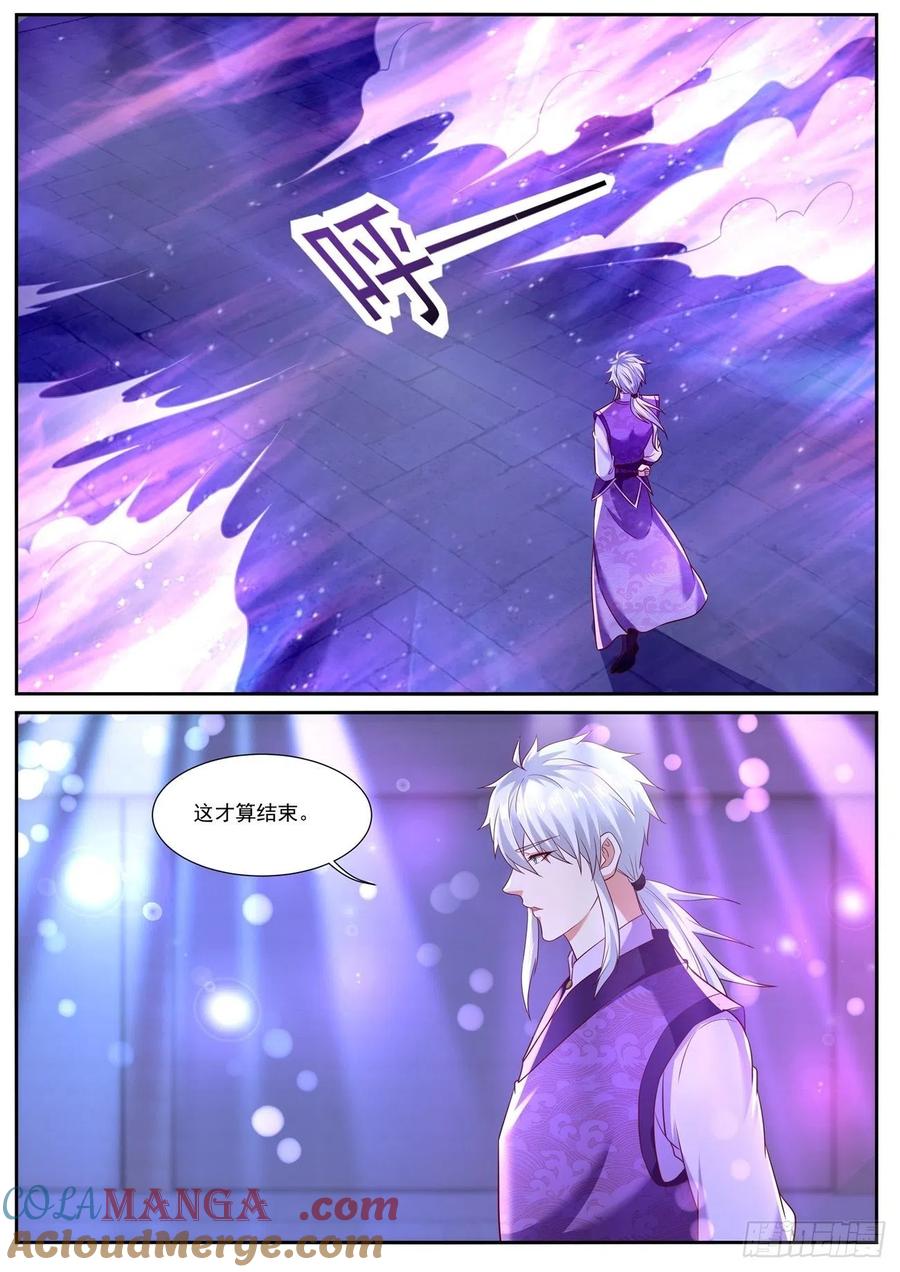重生之都市修仙 第763话 第748回 第9页