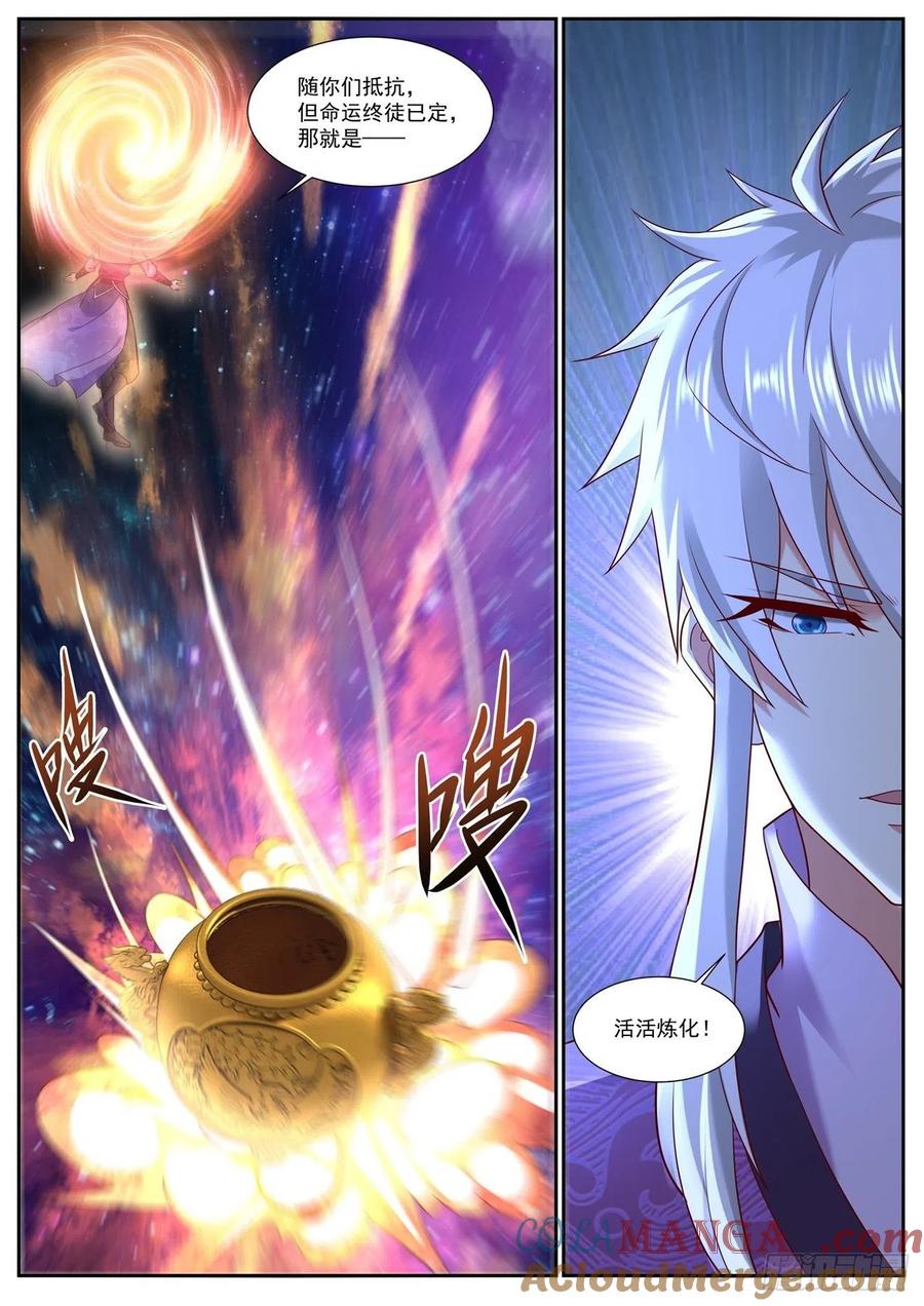 重生之都市修仙 第763话 第748回 第2页