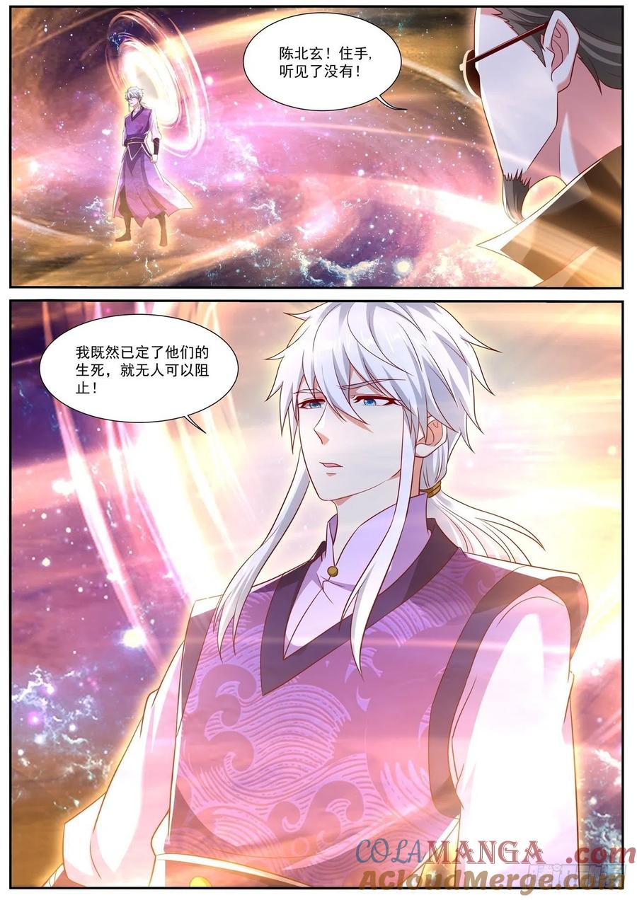 重生之都市修仙 第763话 第748回 第6页