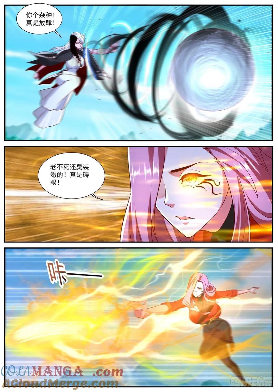 重生之都市修仙 第764话 第749回 第11页