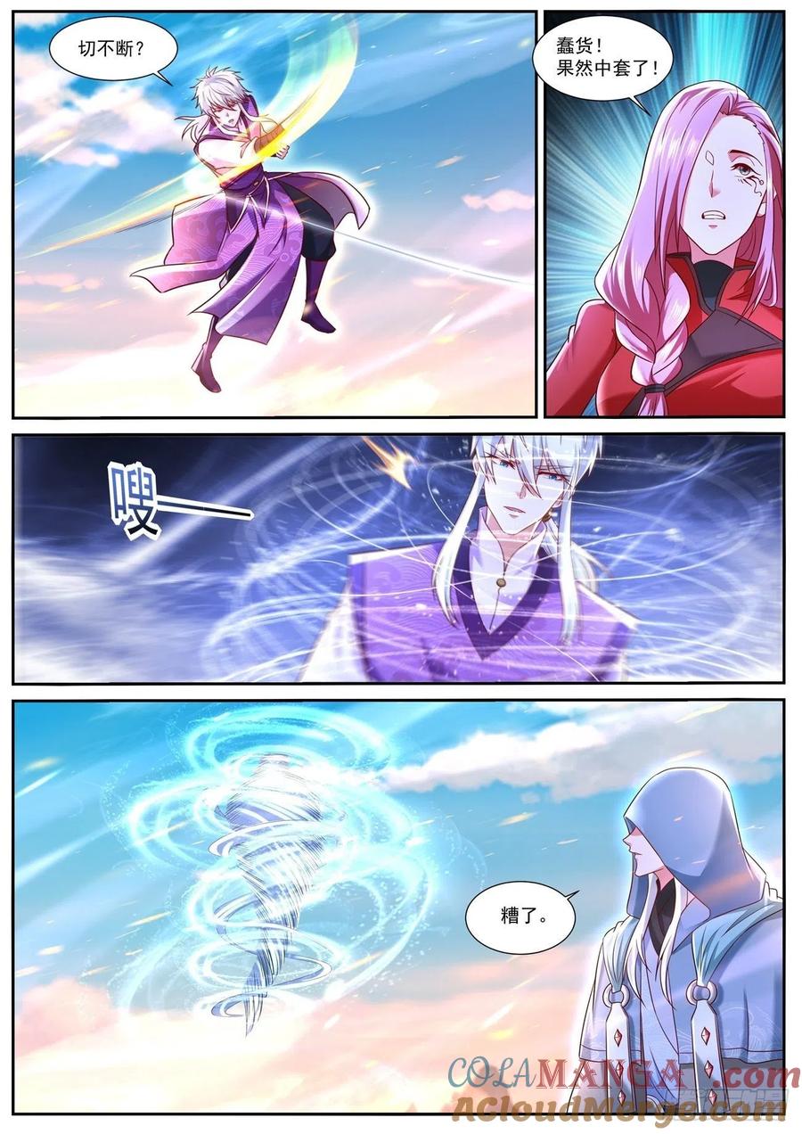 重生之都市修仙 第765话 第750回 第3页