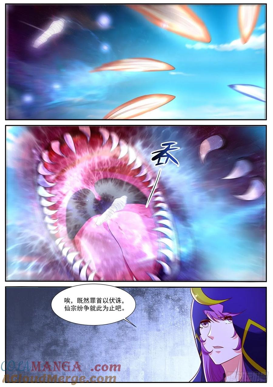 重生之都市修仙 第765话 第750回 第5页