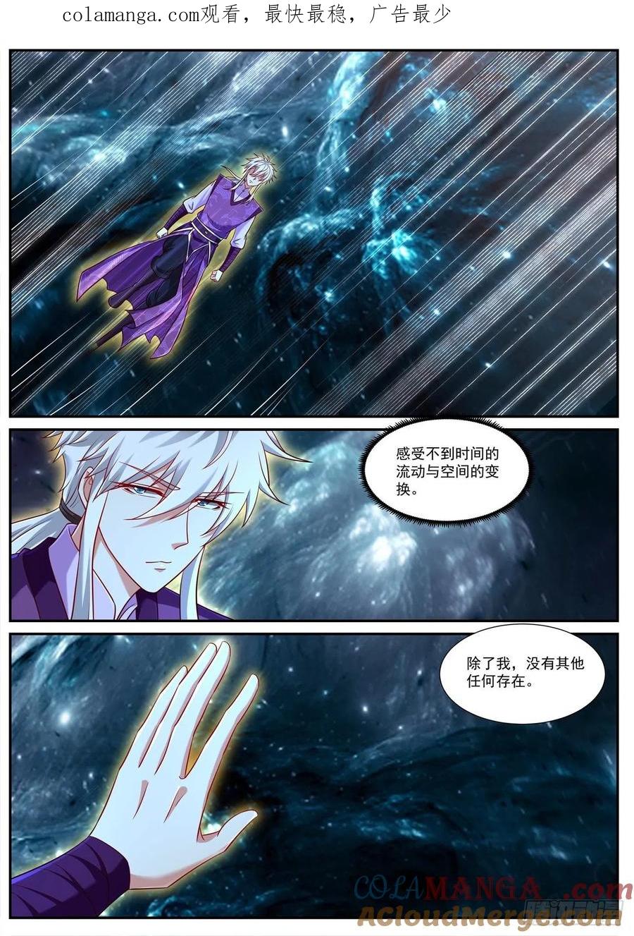 重生之都市修仙 第766话 第751回 第1页