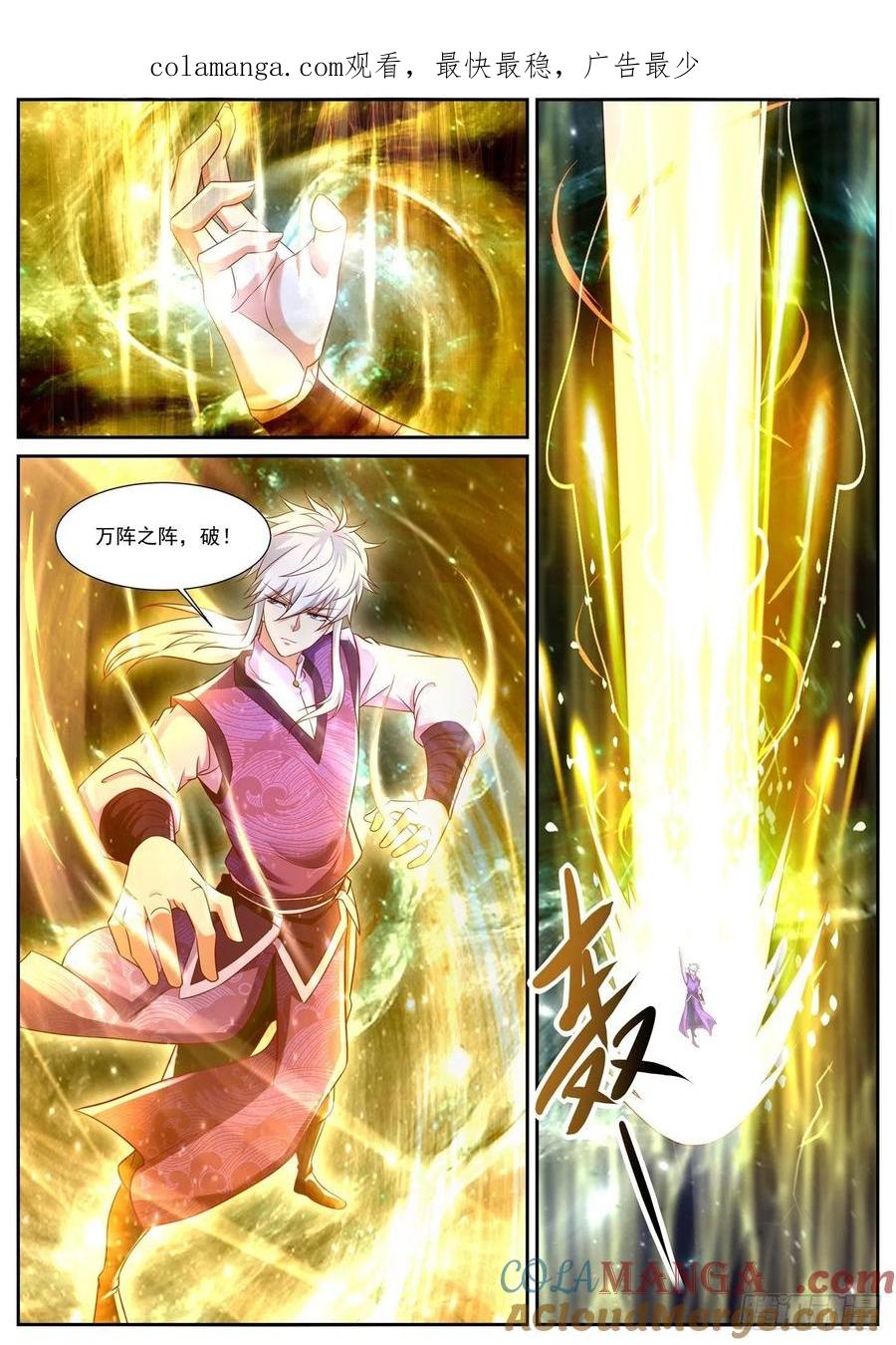 重生之都市修仙 第767话 第752回 第1页
