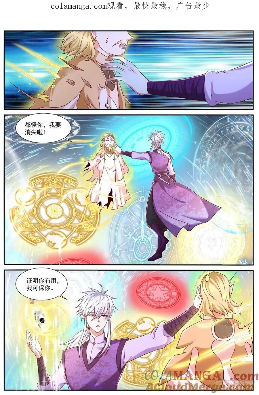 重生之都市修仙 第768话 第753回 第1页