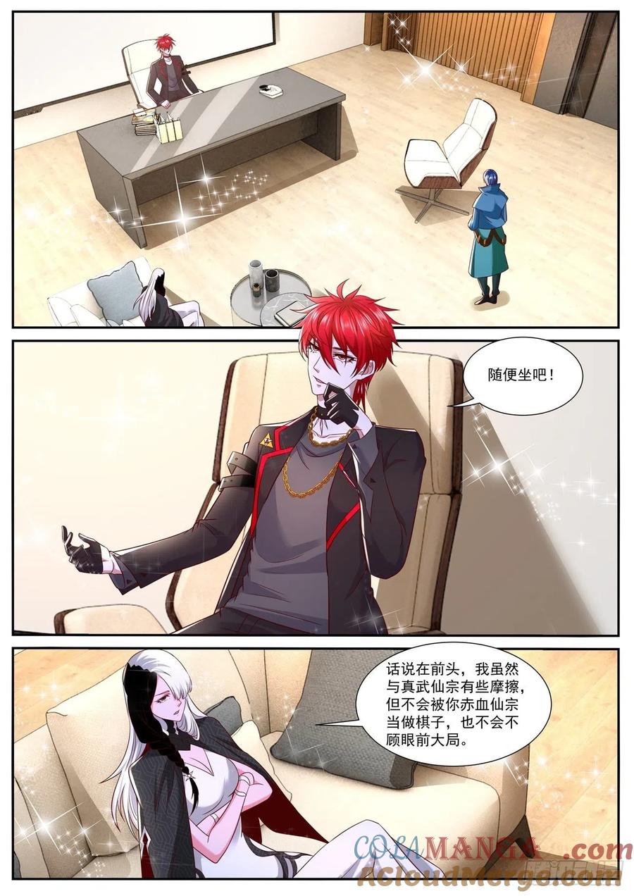 重生之都市修仙 第771话 第756回 第10页