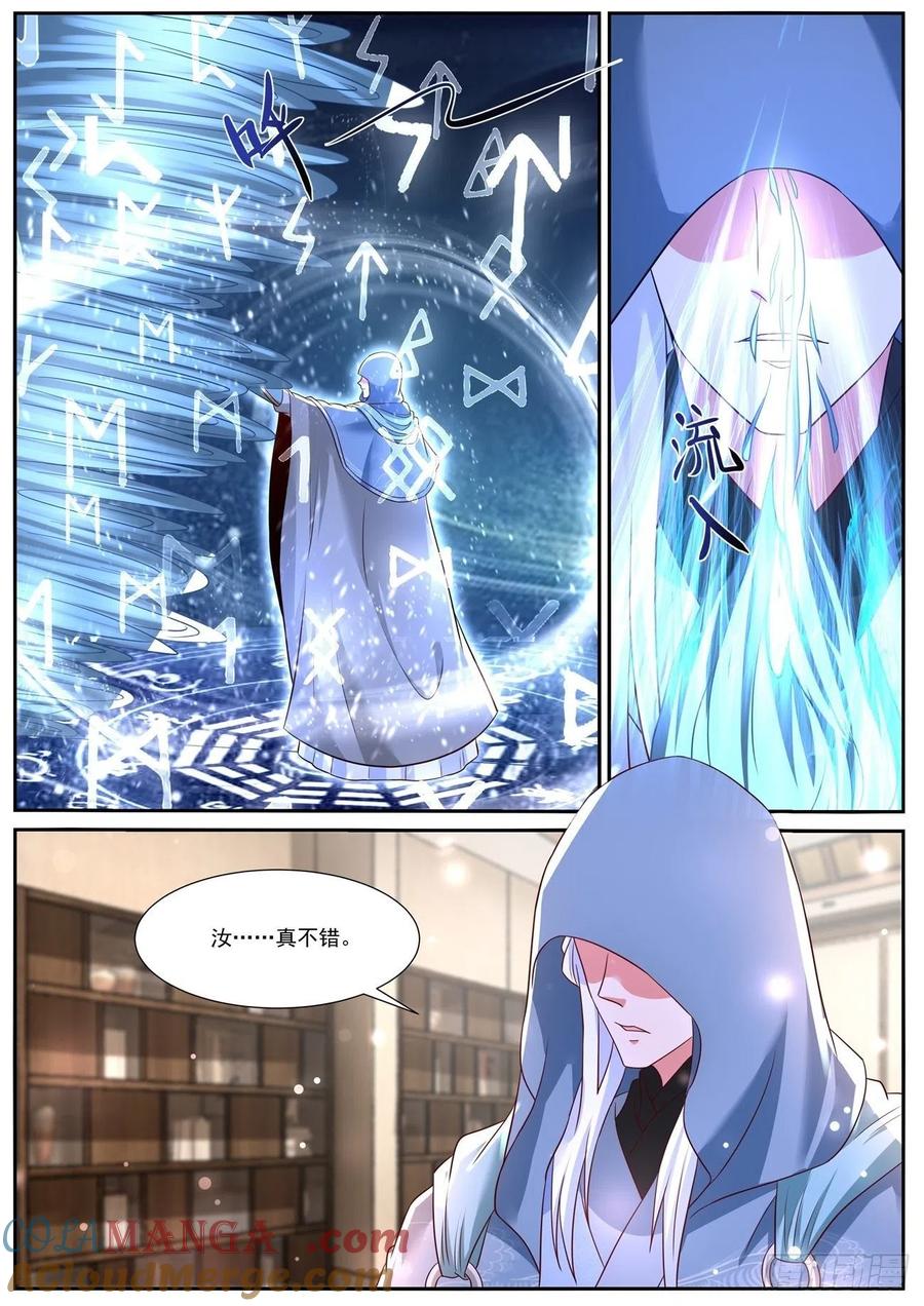重生之都市修仙 第771话 第756回 第7页