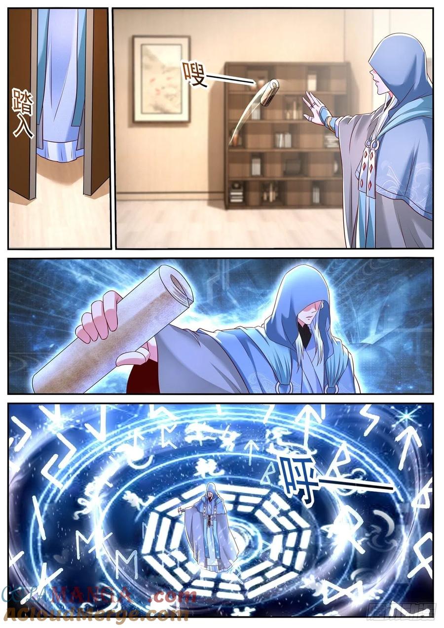 重生之都市修仙 第771话 第756回 第6页
