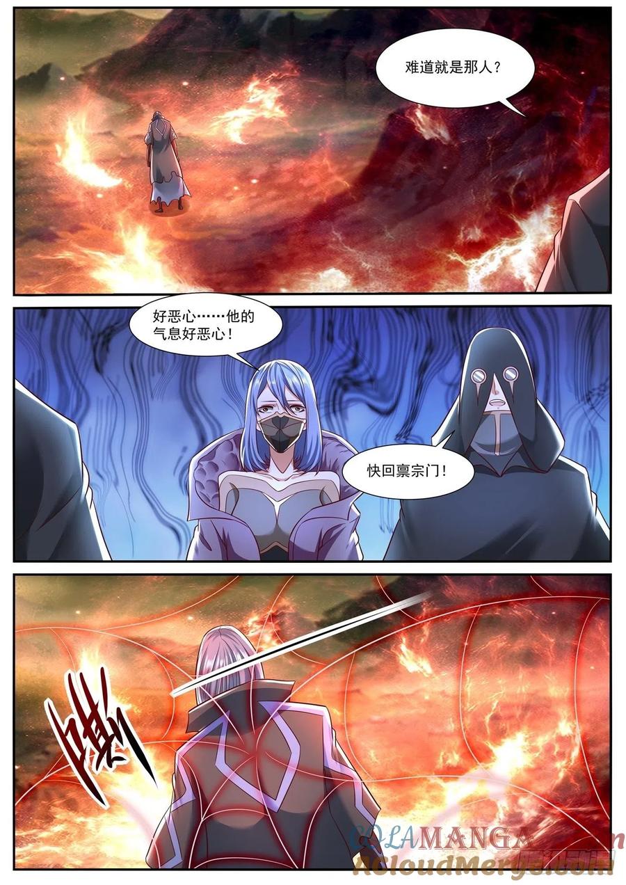 重生之都市修仙 第772话 第757回 第2页
