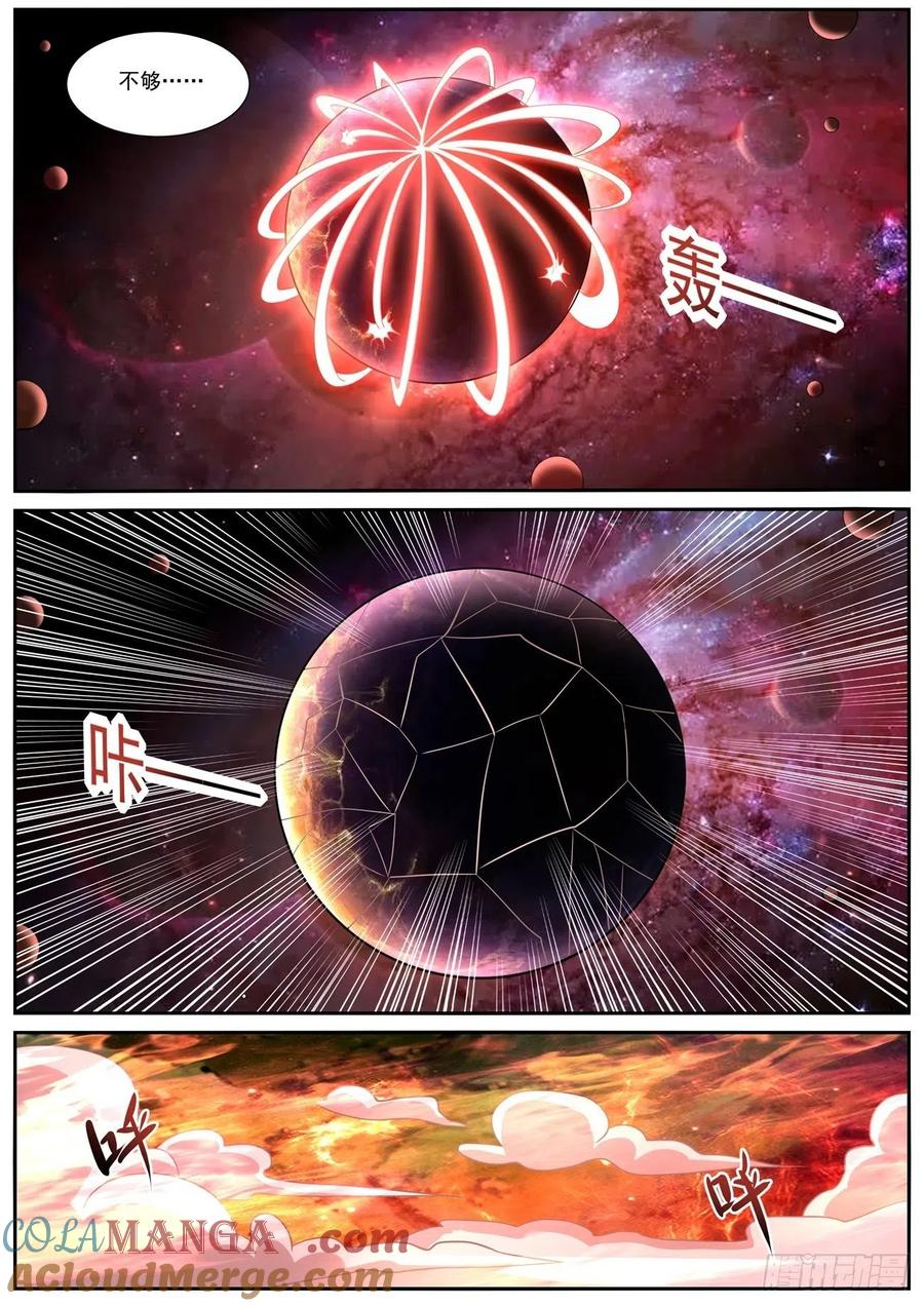 重生之都市修仙 第772话 第757回 第6页