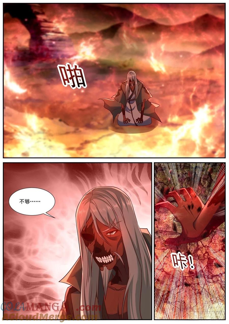 重生之都市修仙 第772话 第757回 第4页