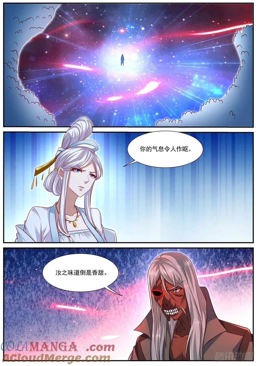 重生之都市修仙 第773话 第758回 第9页