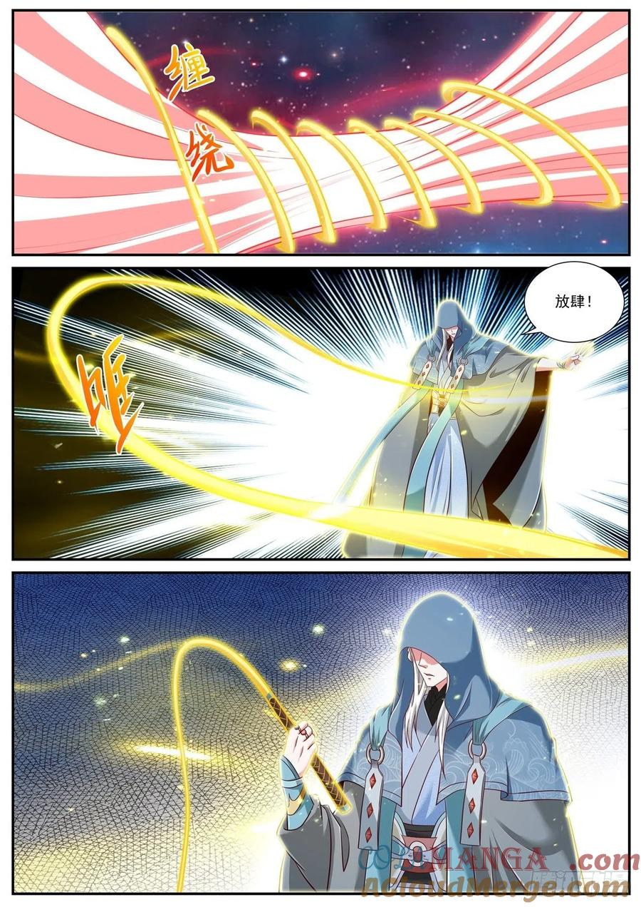 重生之都市修仙 第773话 第758回 第12页