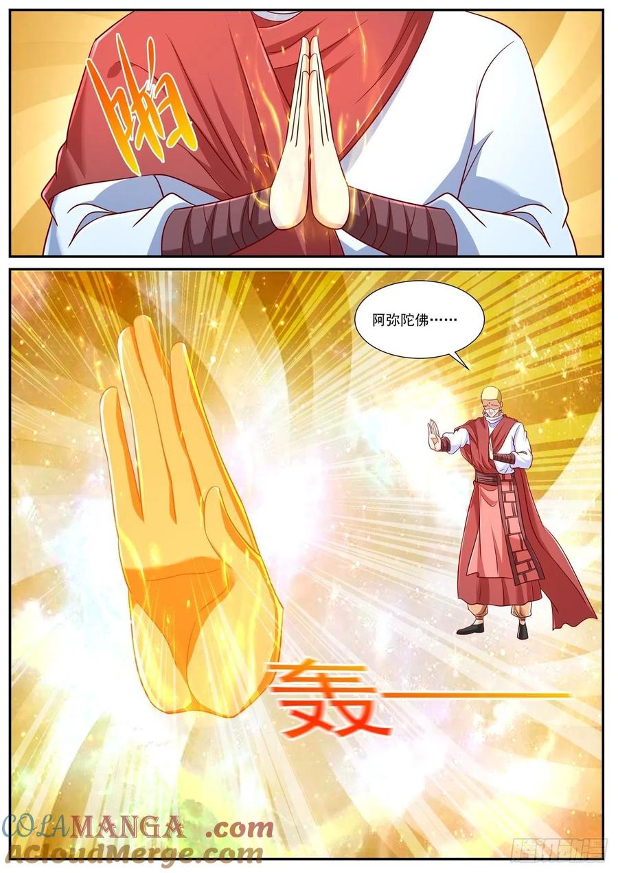 重生之都市修仙 第774话 第759回 第5页