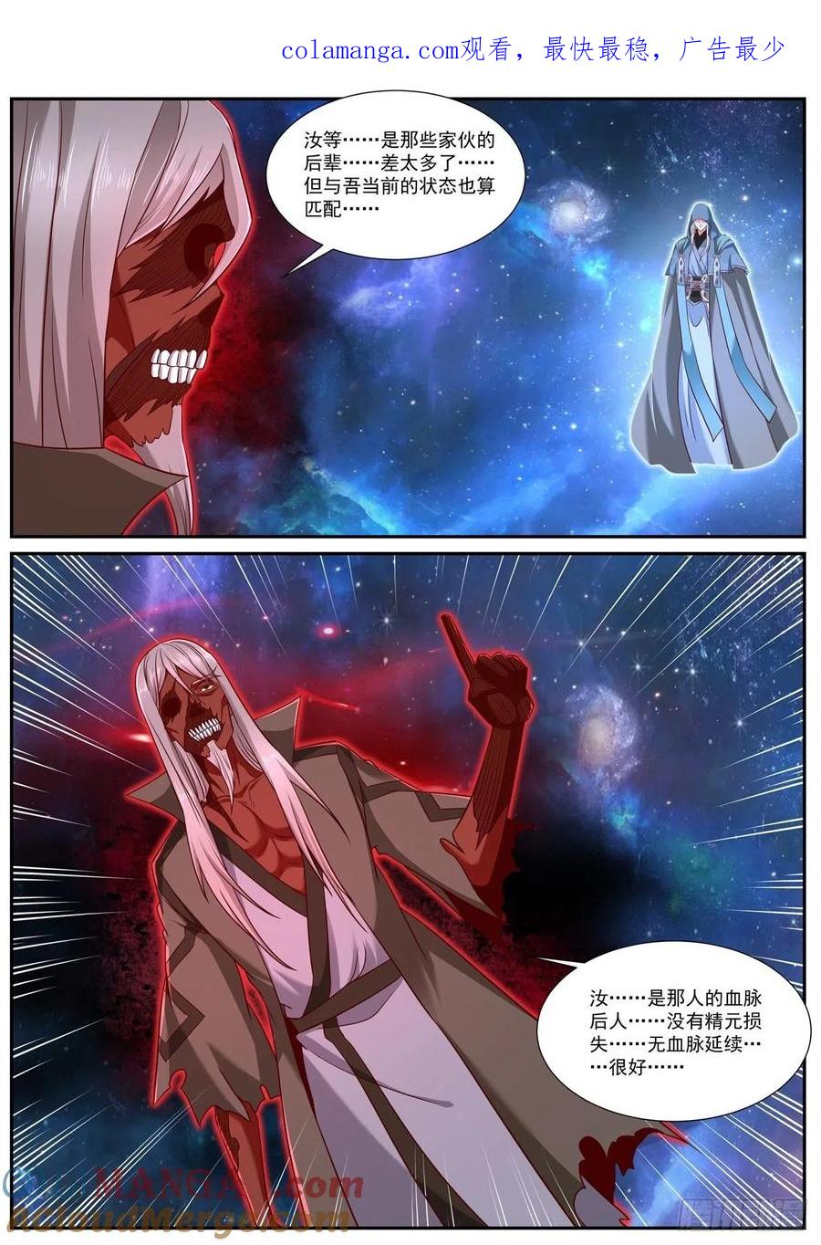 重生之都市修仙 第774话 第759回 第1页