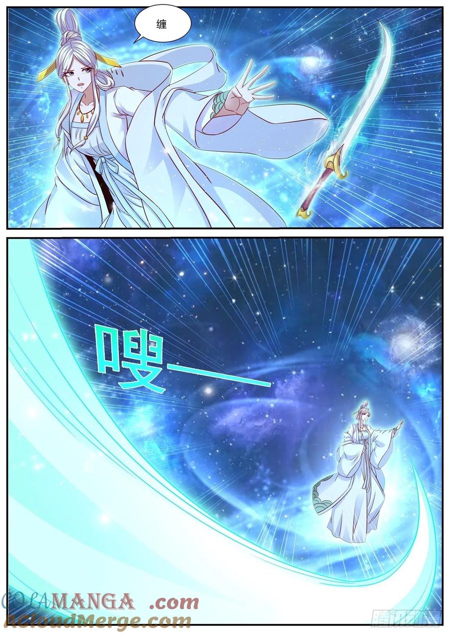重生之都市修仙 第774话 第759回 第4页