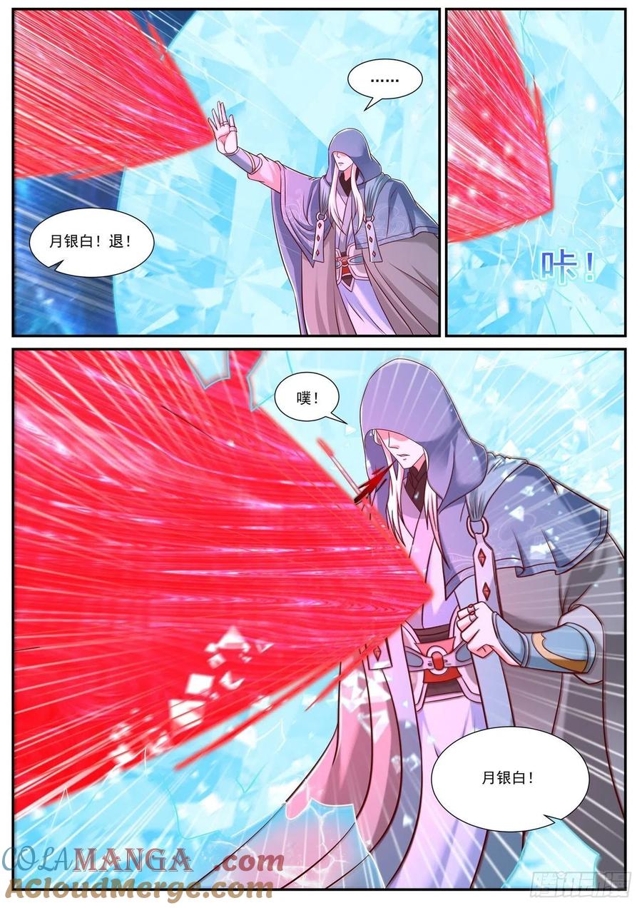 重生之都市修仙 第774话 第759回 第12页